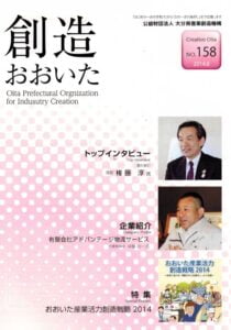 20140612_sozo-oitaのサムネイル